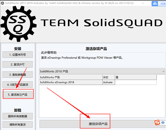 solidworks2018怎么安装?solidworks2018安装教程