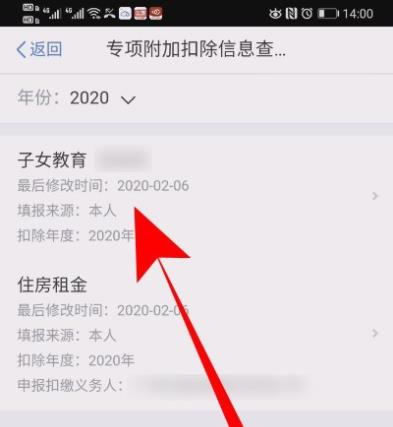 个人所得税子女教育怎么作废? 个人所得税申报子女教育作废教程
