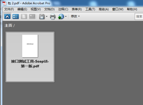 Acrobat Pro 9怎么编辑pdf?Acrobat Pro 9编辑pdf的方法