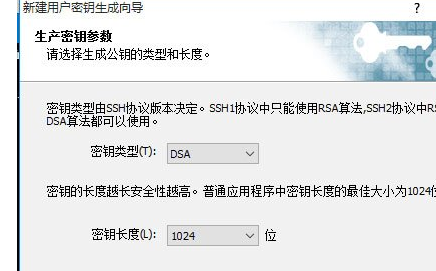 Xshell设置用户密钥操作讲解
