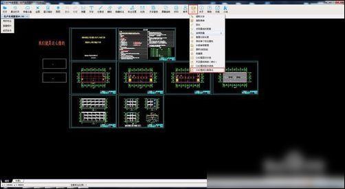 CAD快速看图分图的操作教程