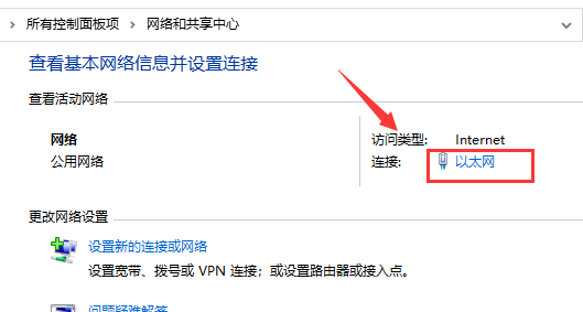 Win10网速慢网卡设置怎么解决?Win10网速慢网卡设置解决步骤(2)