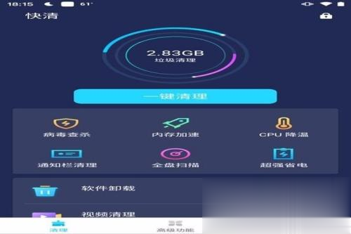 win10电脑清理软件哪个好用(1)