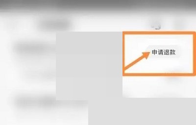 携程旅行怎么退酒店?携程旅行退酒店教程