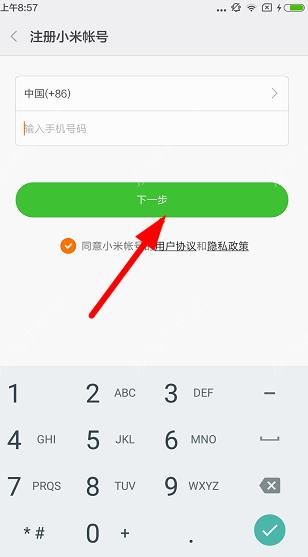 小米运动app注册账号的详细操作