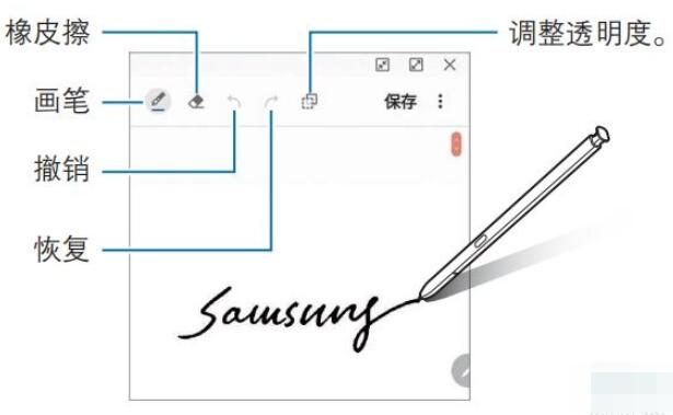 三星note10创建笔记的具体操作步骤