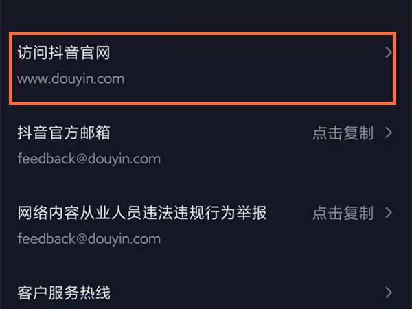 抖音如何为他人充值？抖音帮助他人充值教程介绍