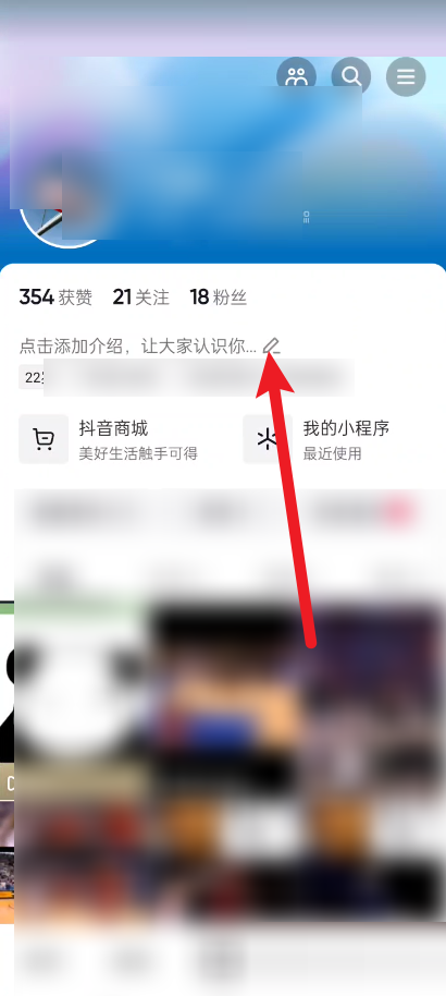 抖音怎么查看抖音号？抖音查看抖音号教程