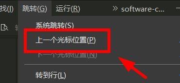 hbuilderx怎么跳转到上一个光标的位置？hbuilderx跳转到上一个光标的位置教程