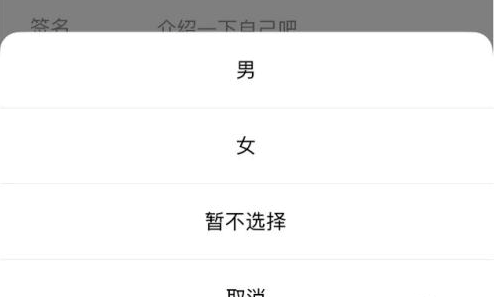 番茄小说怎么设置性别？番茄小说设置性别的方法