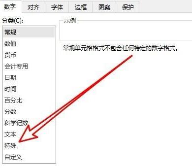 wps2019如何批量将数字转为大写数字 wps2019批量将数字转为大写数字的方法