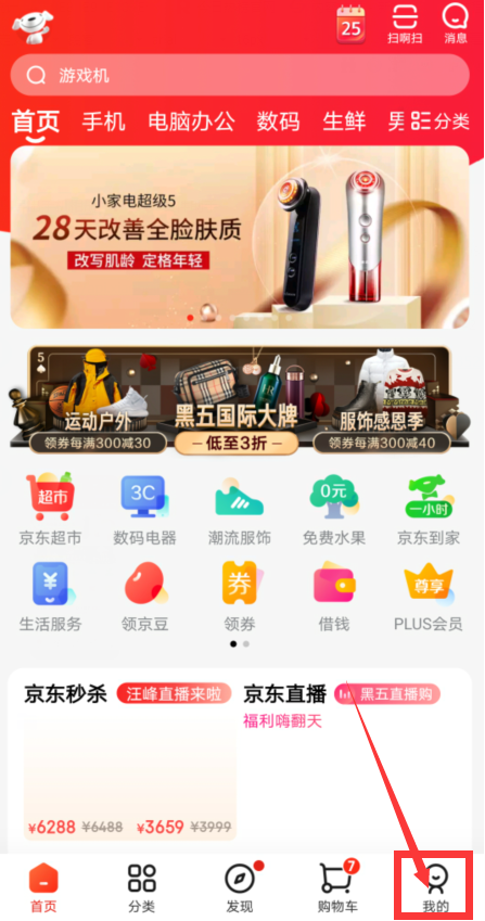 京东综合评分在哪查看？京东综合评分查看方法