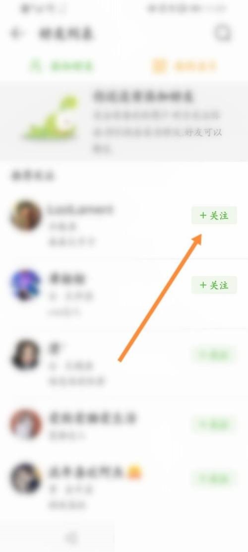 4399游戏盒怎么进行关注?4399游戏盒进行关注教程