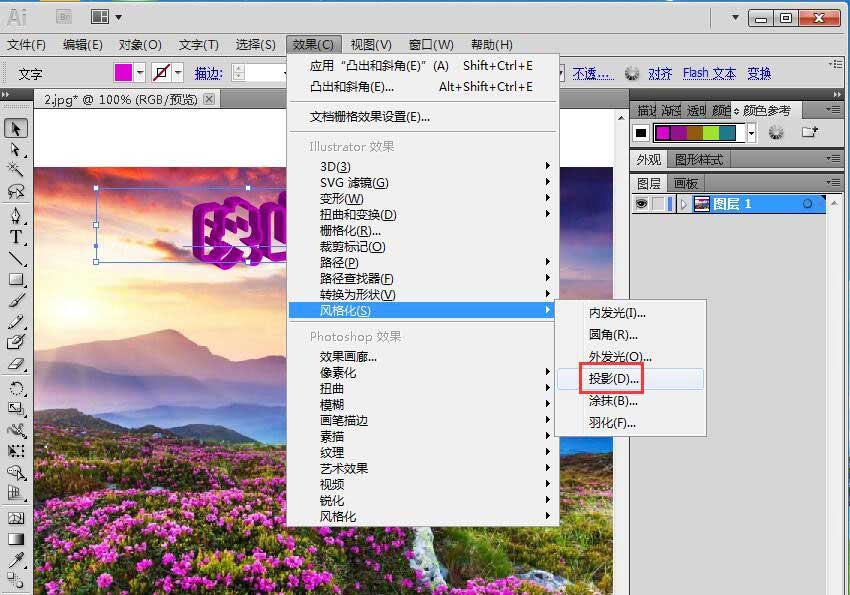 ai文字如何添加凸出和斜角效果？ai文字添加凸出和斜角效果操作方法