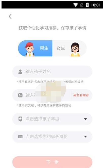 一起学怎么绑定两个孩子 一起学app添加两个孩子教程