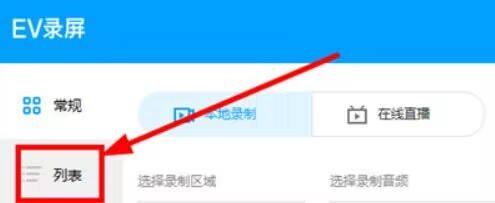 EV录屏怎么重命名?EV录屏重命名的方法