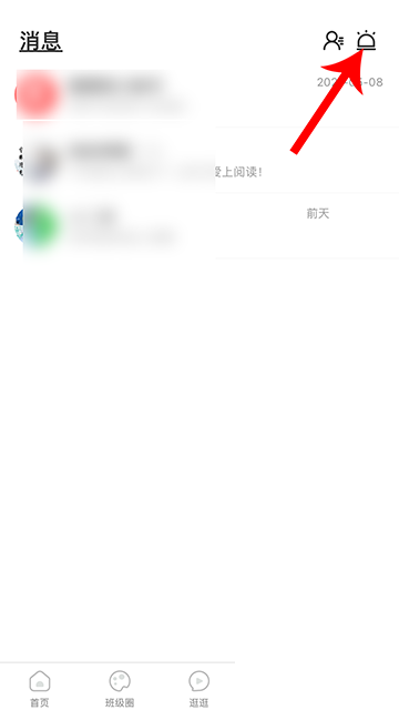 智慧树怎么投诉反馈问题?智慧树投诉反馈问题方法