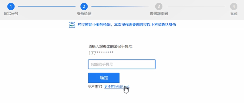 怎么申诉QQ号？