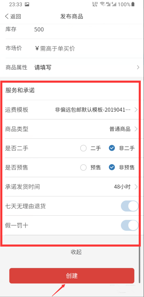 拼多多商家版怎么上架商品 拼多多商家版上架商品具体操作步骤