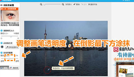 美图秀秀完美修复水波倒影的详细操教程