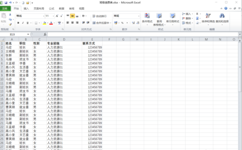 Excel标题行始终可见操作方法