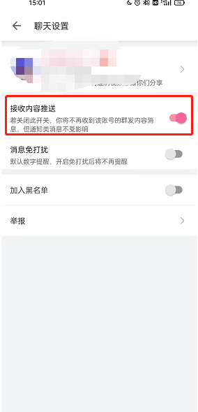 哔哩哔哩up主消息通知怎么开启?哔哩哔哩up主消息通知开启方法