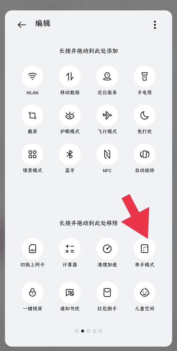 一加9pro如何操作单手?一加9pro单何操作的方法