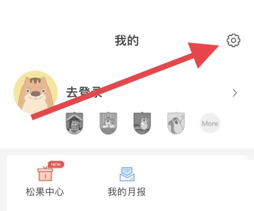 松鼠记账怎么取消暗黑模式？松鼠记账取消暗黑模式教程