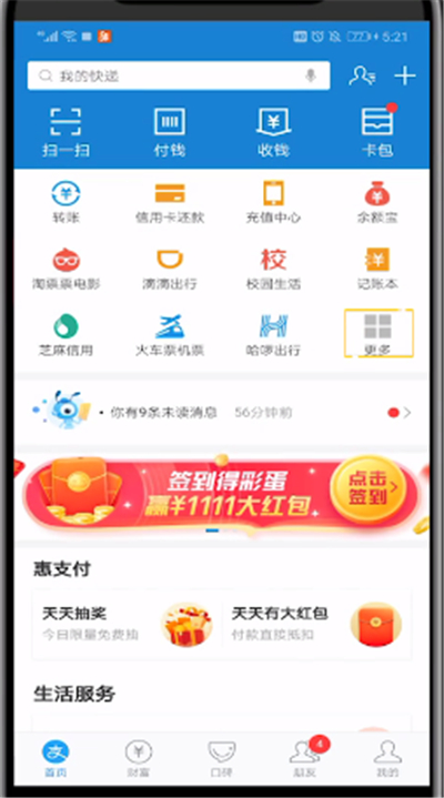 蚂蚁庄园看是谁揍了自己的鸡的讲解