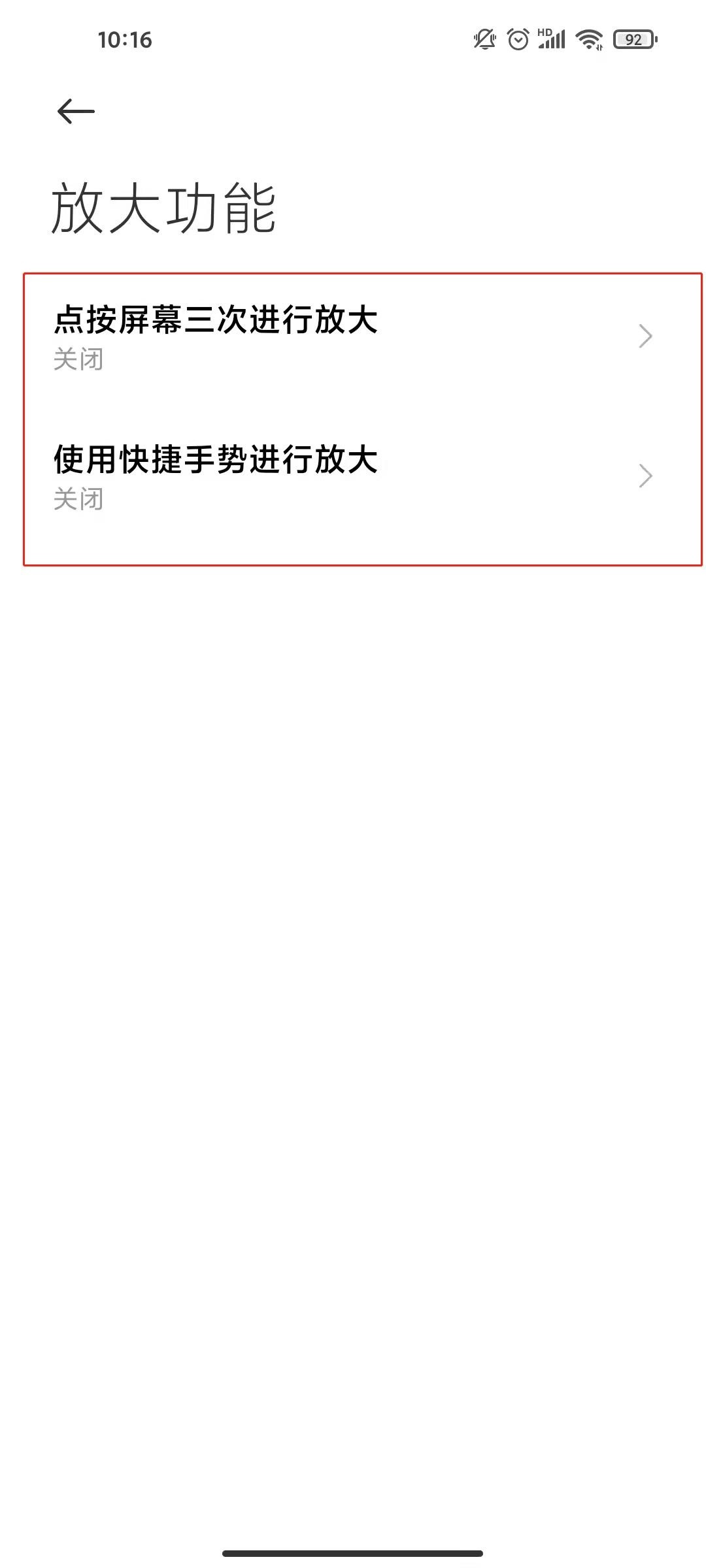 小米11放大功能怎么用 小米11开启放大功能教程