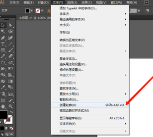 AI给文字创建轮廓的方法