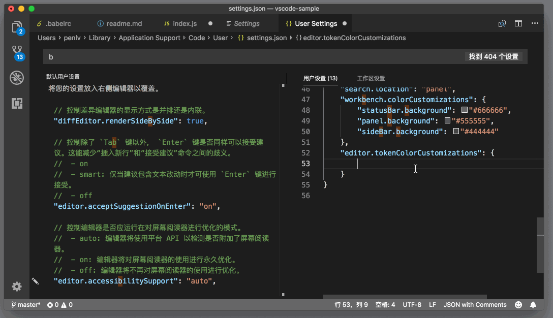 Vscode怎么修改编辑器配色? Vscode修改编辑器配色方法