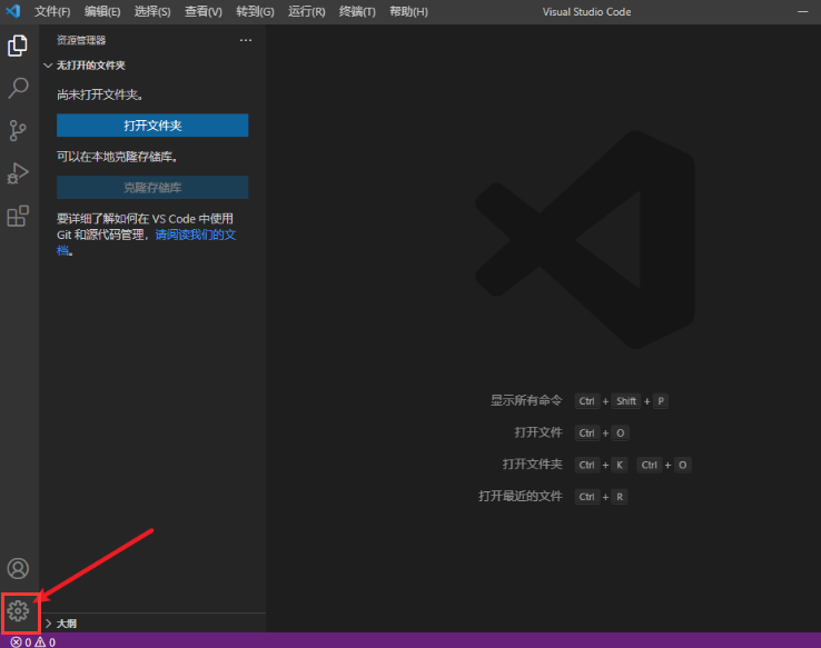 Vscode如何设置账号同步?Vscode账号同步登陆的方法