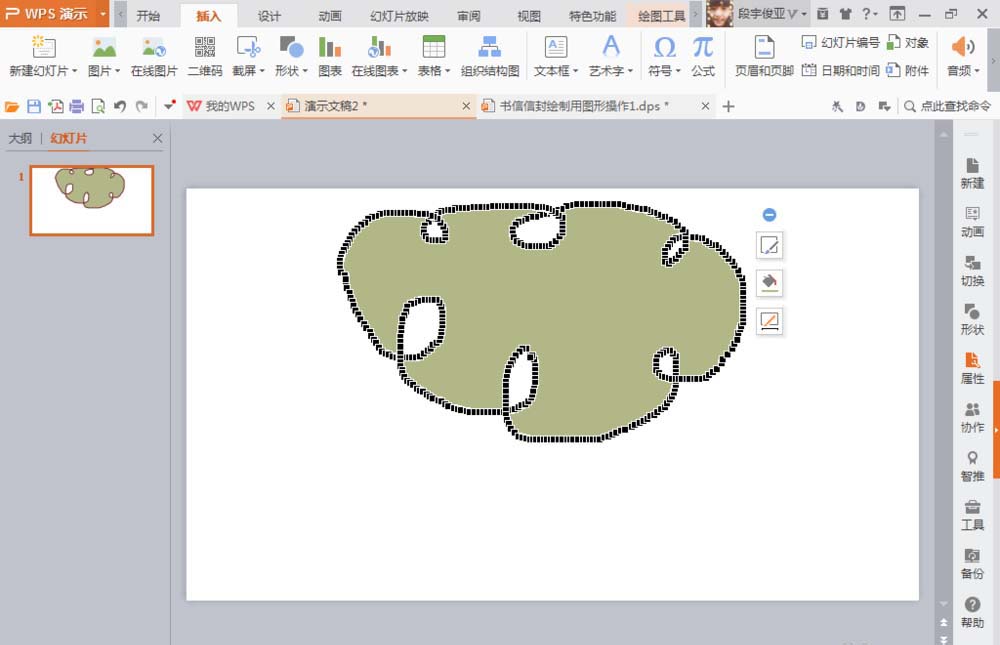 wps2007做出自由曲线的详细过程