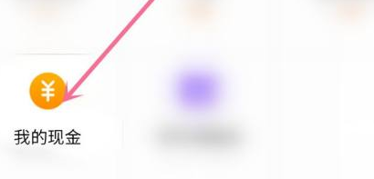 芒果tv中怎么看余额?芒果tv中看余额的方法