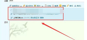 QQ邮箱发送整个文件夹的详细步骤