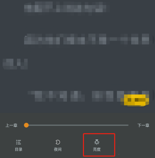 七猫免费小说怎么开启护眼模式？七猫免费小说开启护眼模式教程
