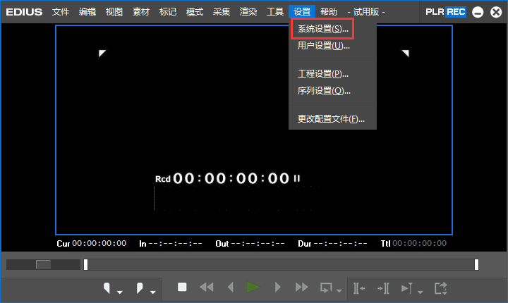 edius删掉创建的工程预设的操作步骤