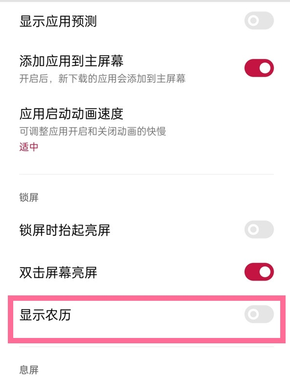 一加9pro农历如何显示?一加9pro中设置显示农历的方法