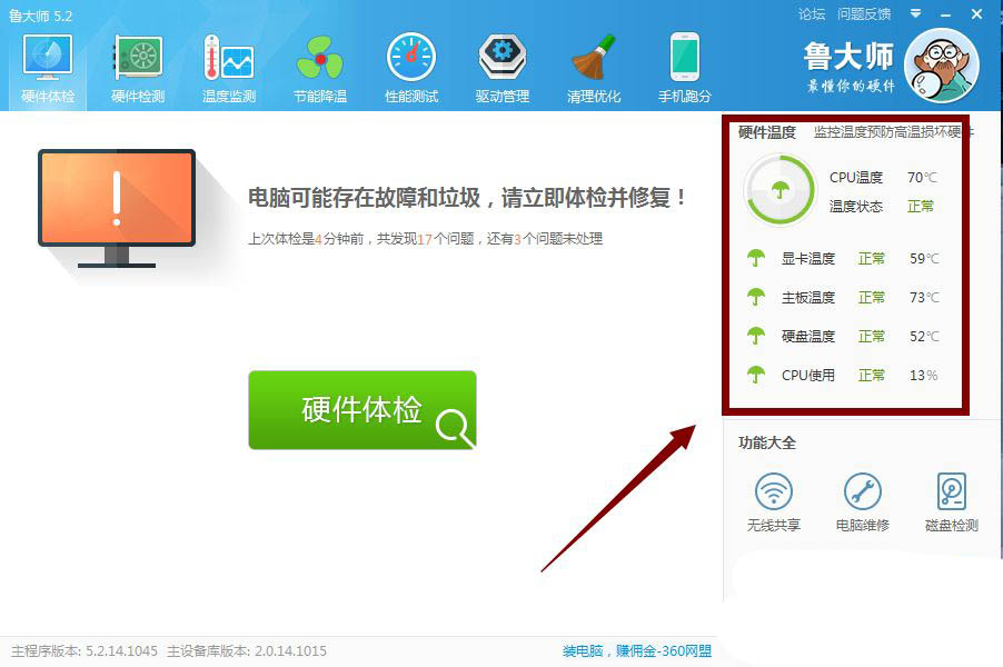 怎么查看win11显卡温度? windows11电脑检测显卡温度方法