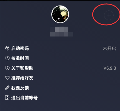 qq安全中心怎么切换账号,qq安全中心最新版添加账号方法