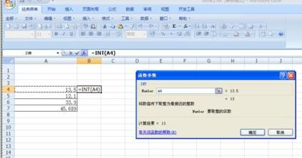 Excel利用int函数取整的操作方法