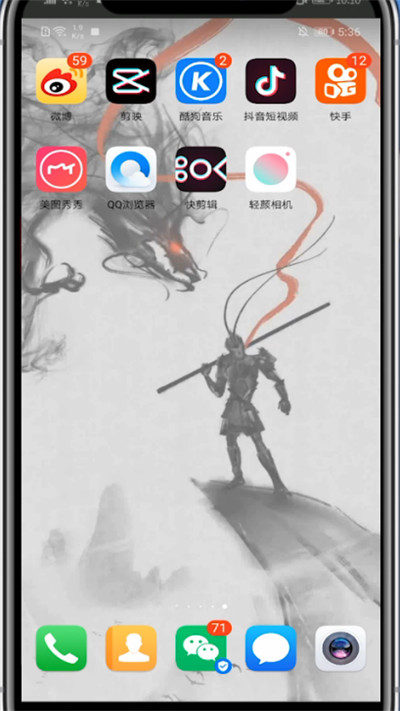 轻颜相机打开前置曝光的详细方法