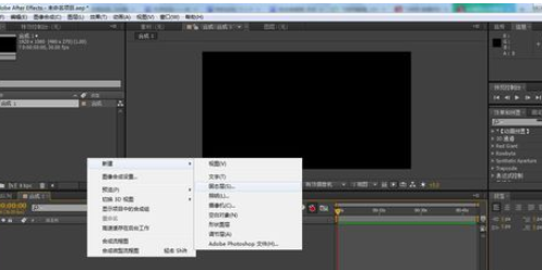 AE制作计时数字动画的操作方法