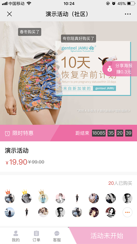 微信公众号平台制作一个分销活动，微信分销活动怎么做