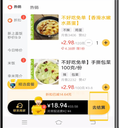 美团使用让别人代付的相关操作方法