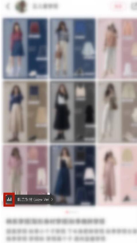 小红书中收藏音乐的方法步骤 小红书怎么收藏浏览页面音乐