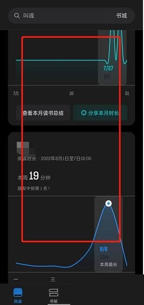 微信读书怎么查看个人读书总结？微信读书查看个人读书总结教程
