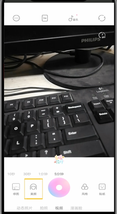 一甜相机关闭口红特效的方法步骤