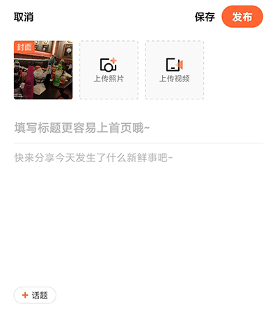 大众点评怎么发帖子？大众点评发帖子教程介绍